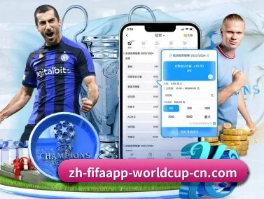 世界杯2026 APP